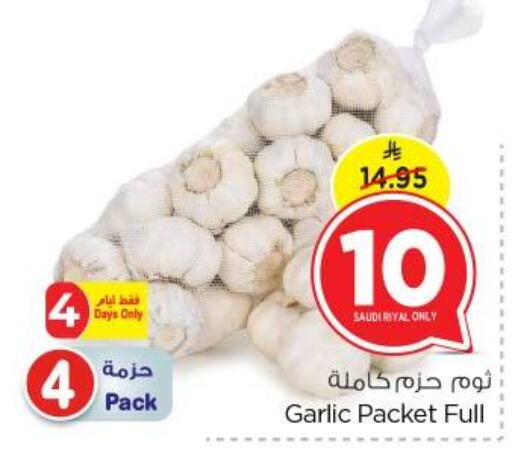 Garlic from Saudi Arabia available at Nesto in KSA, Saudi Arabia, Saudi - Riyadh