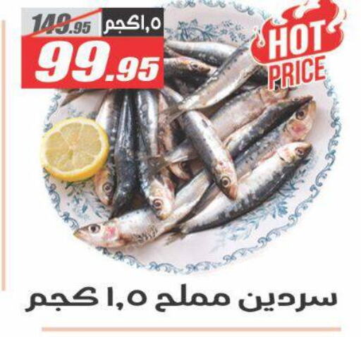 available at El Fergany Hyper Market   in Egypt - Cairo