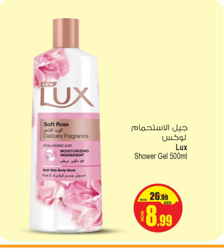 الاستحمام ونظافة الجسم in أنصار مول, UAE Offers - الإمارات العربية المتحدة لوكس جل استحمام available at أنصار مول in الإمارات العربية المتحدة , الامارات - الشارقة / عجمان