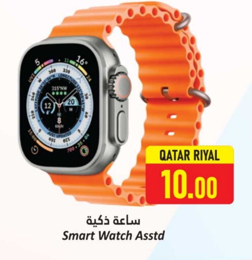available at دانة هايبرماركت in قطر - الريان