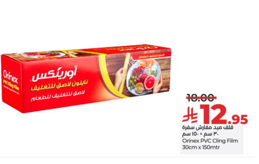 ORINEX Cling Film available at LULU Hypermarket in KSA, Saudi Arabia, Saudi - Unayzah