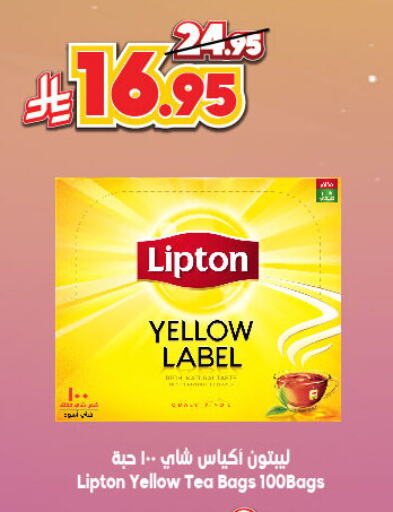 ليبتون أكياس شاي available at الدكان in مملكة العربية السعودية, السعودية, سعودية - الطائف