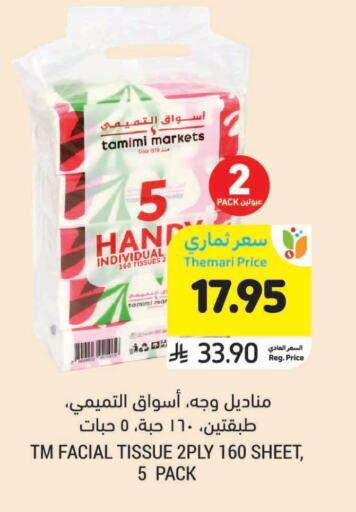 available at Tamimi Market in KSA, Saudi Arabia, Saudi - Ar Rass