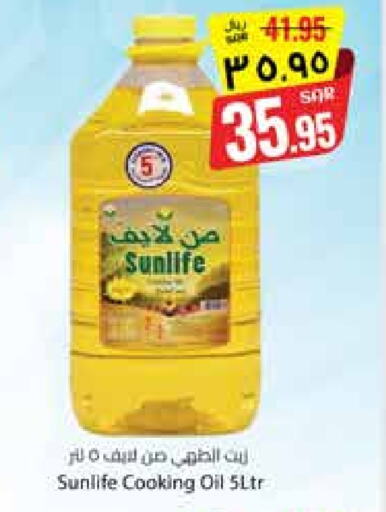 زيوت و سمن in ستي فلاور, المملكة العربية السعودية Offers - المملكة العربية السعودية صن لايف زيت الطبخ available at ستي فلاور in مملكة العربية السعودية, السعودية, سعودية - الرياض