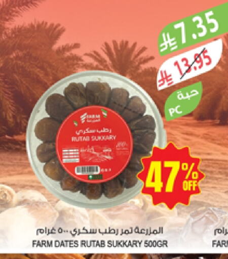 Dried Fruits & Dates in Farm , Saudi Arabia Offers - Saudi Arabia available at Farm in KSA, Saudi Arabia, Saudi - Najran