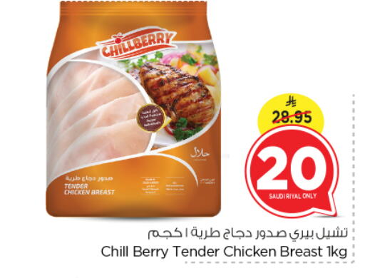 Chicken Breast available at Nesto in KSA, Saudi Arabia, Saudi - Riyadh