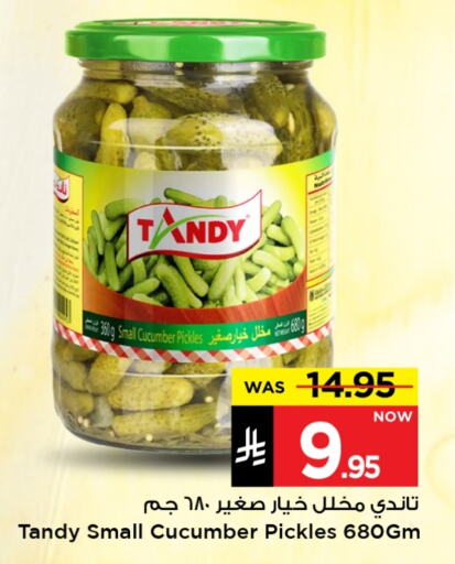 TANDY Pickle available at Mark & Save in KSA, Saudi Arabia, Saudi - Al Hasa