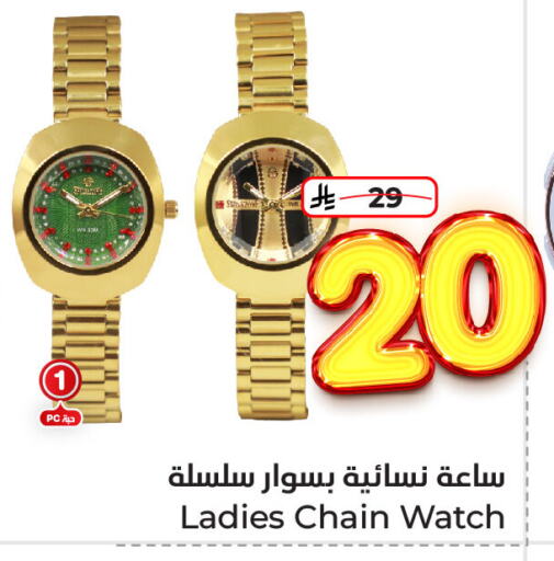 Watch in Hyper Al Wafa, Saudi Arabia Offers - Saudi Arabia available at Hyper Al Wafa in KSA, Saudi Arabia, Saudi - Dammam