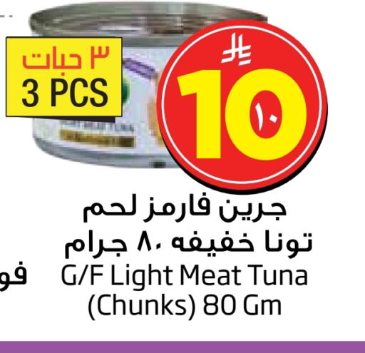 Rice in Layan Hyper, Saudi Arabia Offers - Saudi Arabia available at Layan Hyper in KSA, Saudi Arabia, Saudi - Al Khobar