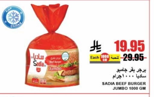 Frozen Meat in A Market, Saudi Arabia Offers - Saudi Arabia SADIA Beef available at A Market in KSA, Saudi Arabia, Saudi - Riyadh