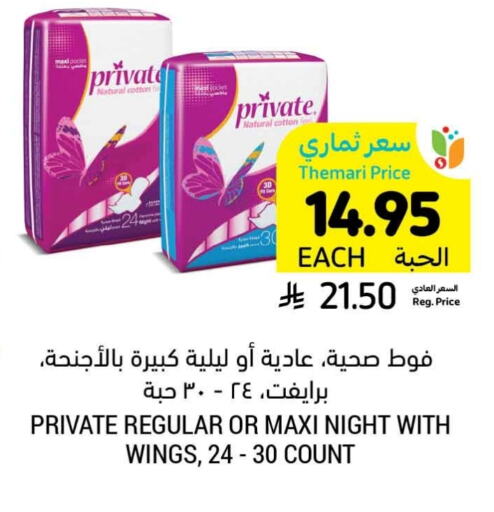 النظافة الشخصية النسائية in أسواق التميمي, المملكة العربية السعودية Offers - المملكة العربية السعودية available at أسواق التميمي in مملكة العربية السعودية, السعودية, سعودية - المدينة المنورة
