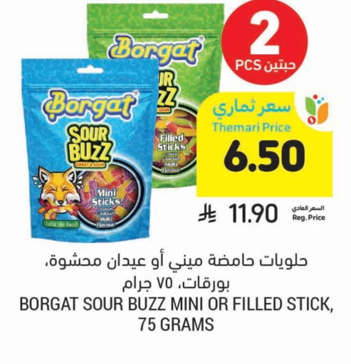 الشوكولاتة و الحلاوة in أسواق التميمي, المملكة العربية السعودية Offers - المملكة العربية السعودية available at أسواق التميمي in مملكة العربية السعودية, السعودية, سعودية - المدينة المنورة