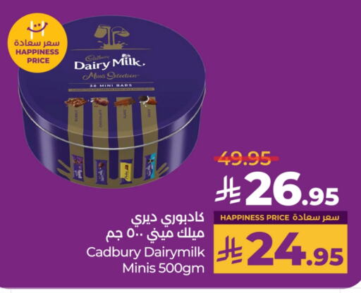 CADBURY available at LULU Hypermarket in KSA, Saudi Arabia, Saudi - Hail