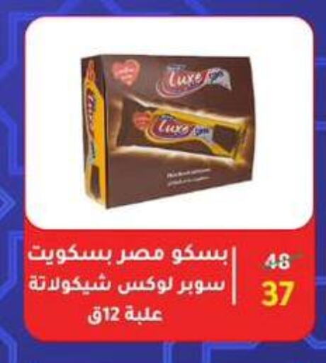 available at Wekalet Elmansoura - Dakahlia  in Egypt - Cairo