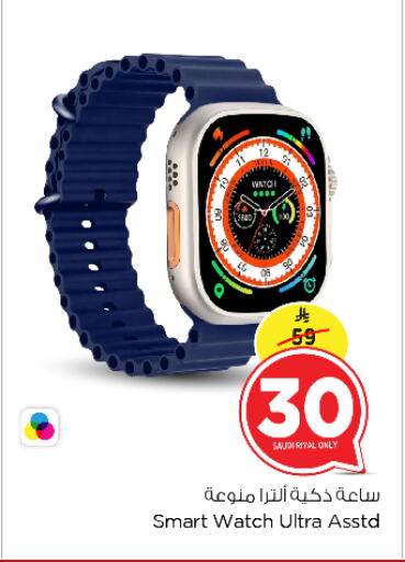 Smart Watch in Nesto, Saudi Arabia Offers - Saudi Arabia available at Nesto in KSA, Saudi Arabia, Saudi - Riyadh