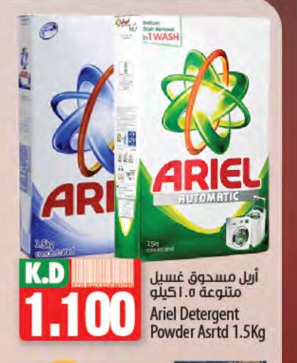 ARIEL Detergent available at Mango Hypermarket  in Kuwait - Ahmadi Governorate