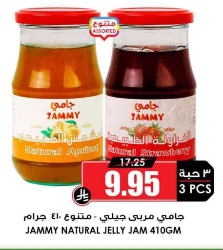 Sauces & Spreads in Prime Supermarket, Saudi Arabia Offers - Saudi Arabia Jam available at Prime Supermarket in KSA, Saudi Arabia, Saudi - Az Zulfi