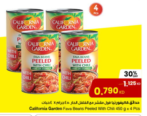 أغذية معلبة ومغلفة in مركز سلطان, الكويت Offers - الكويت كاليفورنيا جاردن فول available at مركز سلطان in الكويت - محافظة الأحمدي