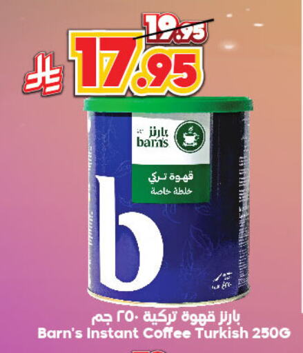 Coffee available at Dukan in KSA, Saudi Arabia, Saudi - Ta'if