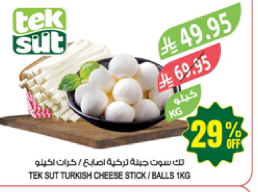 جبنة و كريم in المزرعة, المملكة العربية السعودية Offers - المملكة العربية السعودية available at المزرعة in مملكة العربية السعودية, السعودية, سعودية - سكاكا
