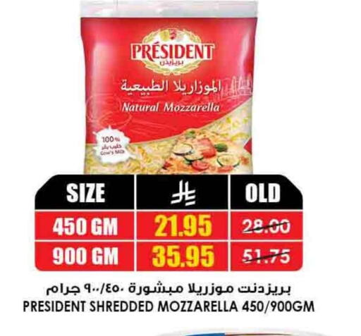 PRESIDENT Mozzarella available at Prime Supermarket in KSA, Saudi Arabia, Saudi - Ar Rass