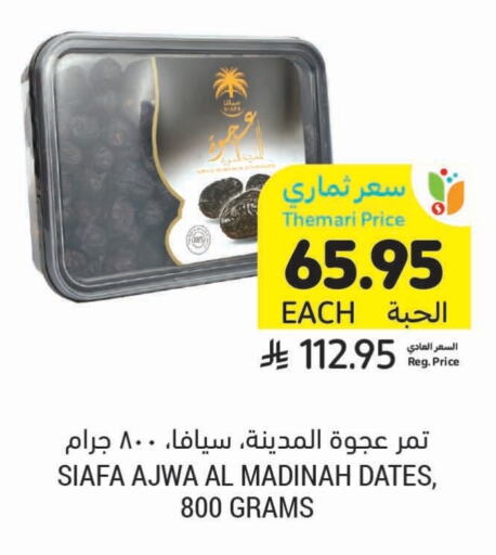 Dried Fruits & Dates in Tamimi Market, Saudi Arabia Offers - Saudi Arabia available at Tamimi Market in KSA, Saudi Arabia, Saudi - Khafji