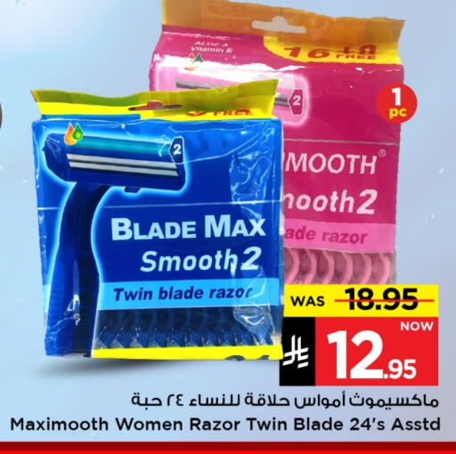 Razor available at Mark & Save in KSA, Saudi Arabia, Saudi - Al Hasa