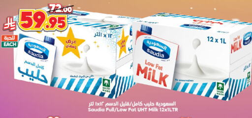 SAUDIA Long Life / UHT Milk available at Dukan in KSA, Saudi Arabia, Saudi - Jeddah