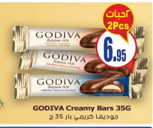 الشوكولاتة و الحلاوة in أسواق السدحان, المملكة العربية السعودية Offers - المملكة العربية السعودية available at أسواق السدحان in مملكة العربية السعودية, السعودية, سعودية - الرياض
