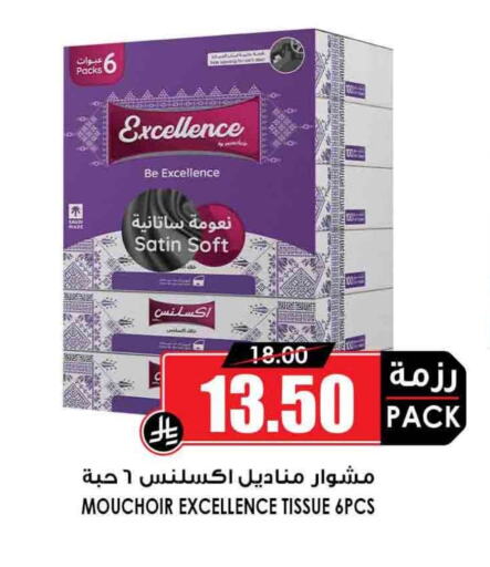 Facial Tissue in Prime Supermarket, Saudi Arabia Offers - Saudi Arabia available at Prime Supermarket in KSA, Saudi Arabia, Saudi - Mahayil
