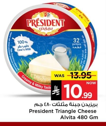 Cheese & Cream in Mark & Save, Saudi Arabia Offers - Saudi Arabia PRESIDENT Triangle Cheese available at Mark & Save in KSA, Saudi Arabia, Saudi - Riyadh