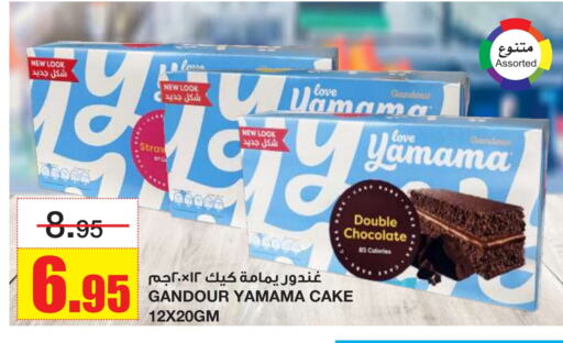 الكيك والمعجنات in أسواق السدحان, المملكة العربية السعودية Offers - المملكة العربية السعودية available at أسواق السدحان in مملكة العربية السعودية, السعودية, سعودية - الرياض