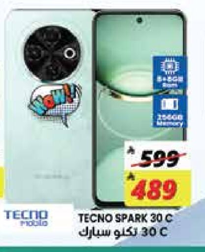 Mobiles in City Flower, Saudi Arabia Offers - Saudi Arabia TECNO available at City Flower in KSA, Saudi Arabia, Saudi - Jubail