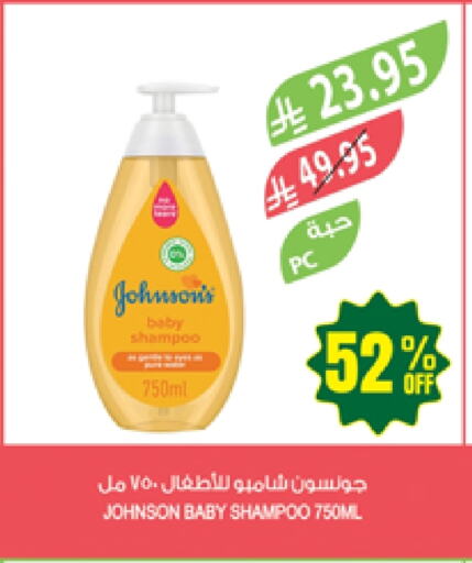 JOHNSONS available at Farm  in KSA, Saudi Arabia, Saudi - Al Hasa