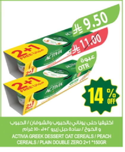 Yogurt & Labneh in Farm , Saudi Arabia Offers - Saudi Arabia Greek Yoghurt available at Farm in KSA, Saudi Arabia, Saudi - Najran