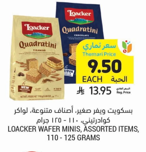Biscuits in Tamimi Market, Saudi Arabia Offers - Saudi Arabia available at Tamimi Market in KSA, Saudi Arabia, Saudi - Khafji