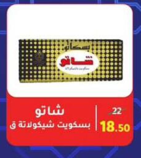 available at Wekalet Elmansoura - Dakahlia  in Egypt - Cairo