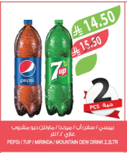 Soft Drinks in Farm , Saudi Arabia Offers - Saudi Arabia available at Farm in KSA, Saudi Arabia, Saudi - Khafji
