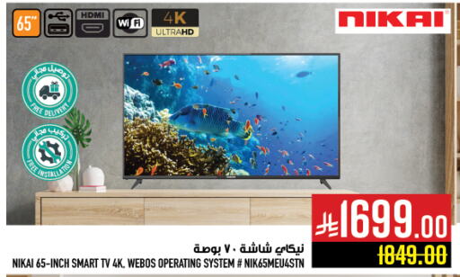 نيكاي تلفاز ذكي available at أبراج هايبر ماركت in مملكة العربية السعودية, السعودية, سعودية - مكة المكرمة