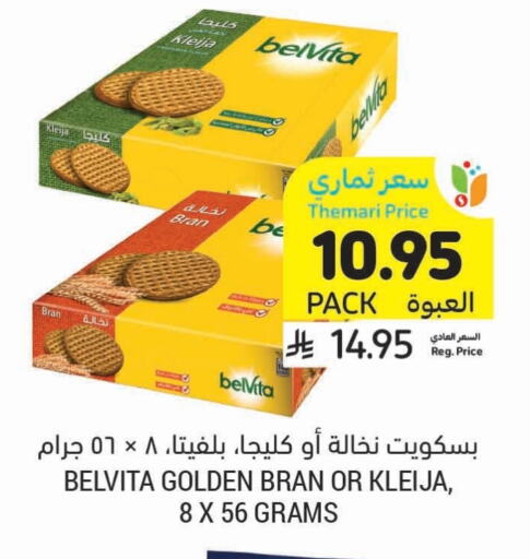Biscuits in Tamimi Market, Saudi Arabia Offers - Saudi Arabia belVita available at Tamimi Market in KSA, Saudi Arabia, Saudi - Khafji