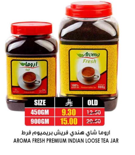 available at Prime Supermarket in KSA, Saudi Arabia, Saudi - Unayzah