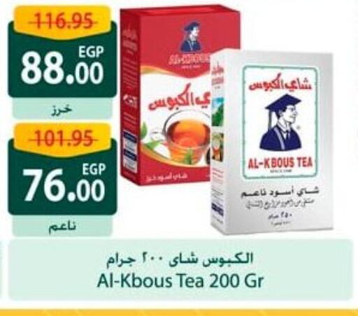 Tea & Coffee in Spinneys , Egypt Offers - Egypt available at Spinneys in Egypt - Cairo