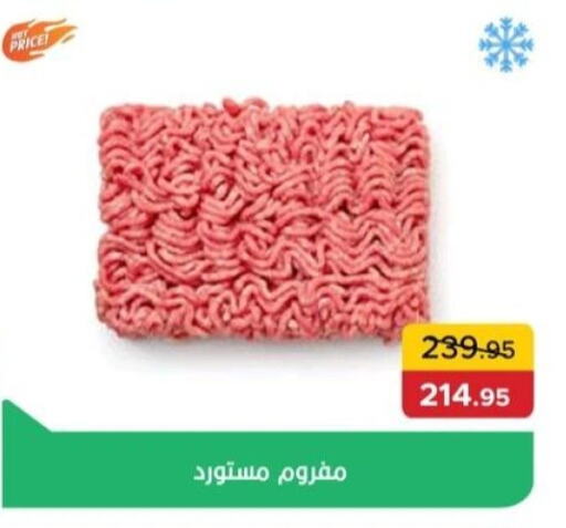 available at بيك مارت in Egypt - القاهرة