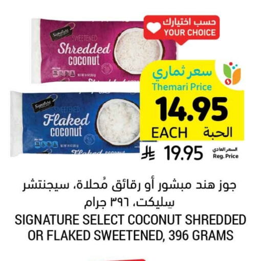 SIGNATURE available at Tamimi Market in KSA, Saudi Arabia, Saudi - Unayzah