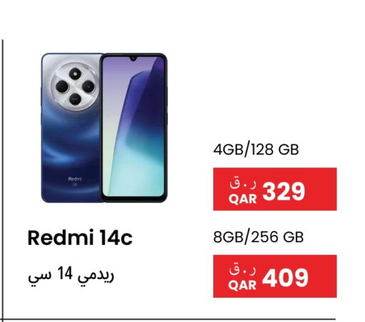 لافا available at آر بـــي تـــك in قطر - الوكرة
