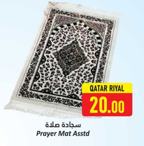 available at دانة هايبرماركت in قطر - الدوحة
