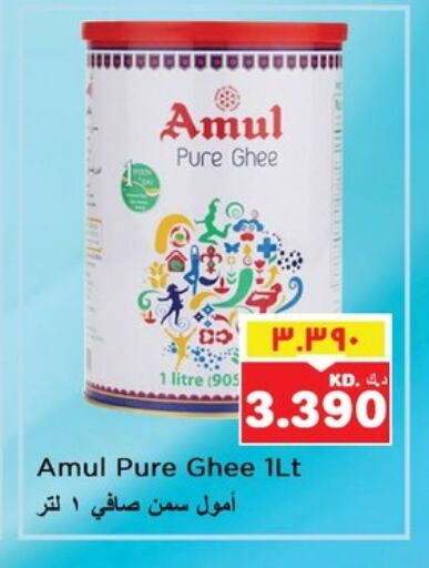 AMUL Ghee available at Nesto Hypermarkets in Kuwait - Ahmadi Governorate