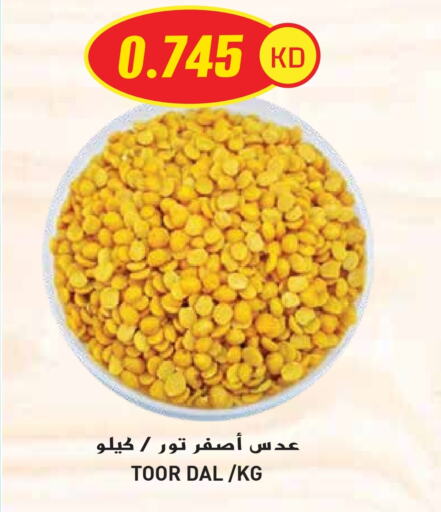 البقول، الفول والحبوب in جراند هايبر, الكويت Offers - الكويت available at جراند هايبر in الكويت - محافظة الجهراء