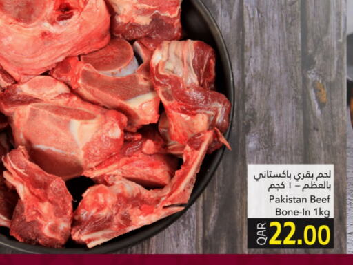 حم بقرى available at جلف فود سنتر in قطر - الدوحة