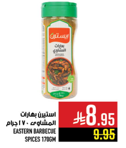Salts, Spices & Paste in Abraj Hypermarket, Saudi Arabia Offers - Saudi Arabia EASTERN Spices available at Abraj Hypermarket in KSA, Saudi Arabia, Saudi - Mecca